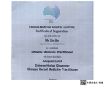 Xin Gu Chinese Acupuncture and Massage
